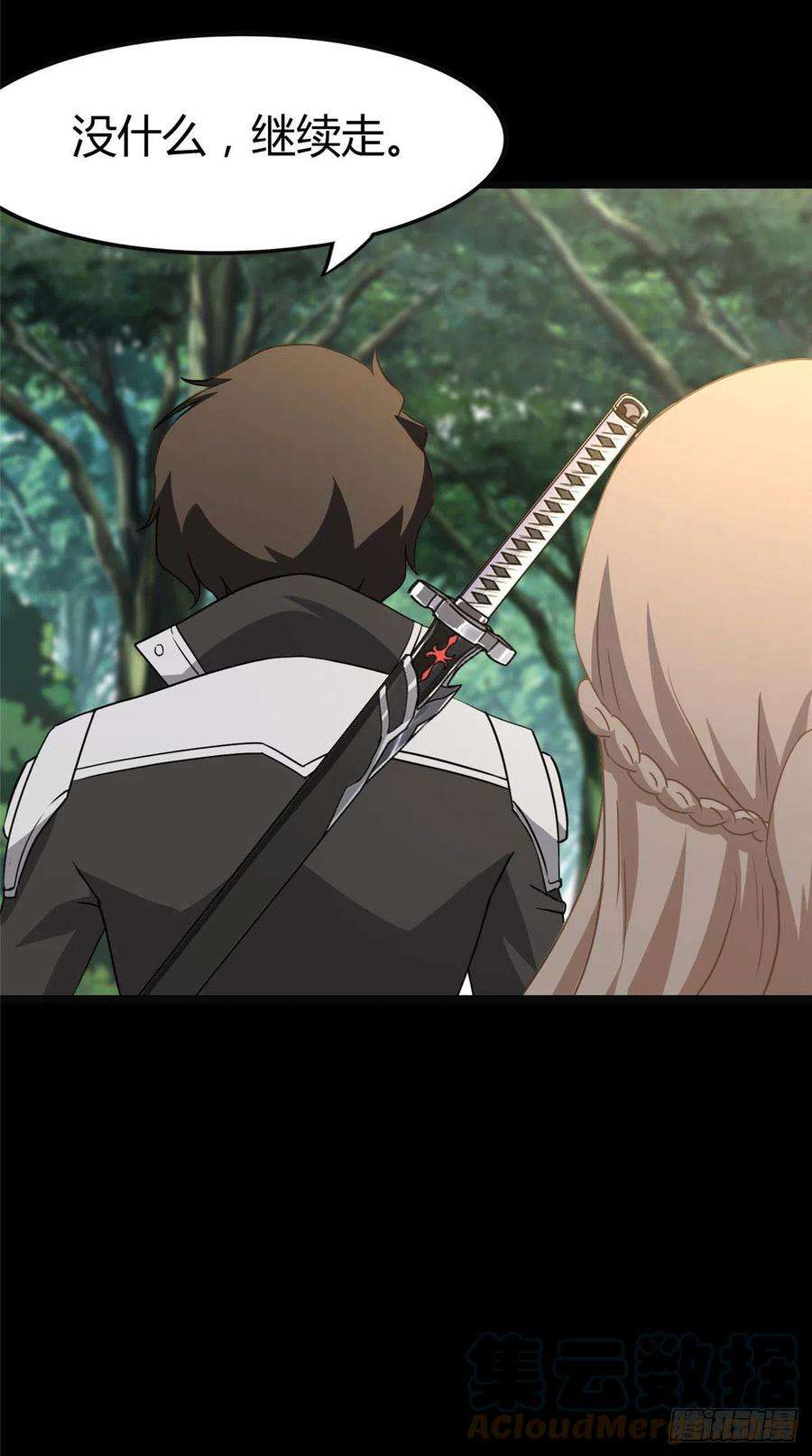 我的守护女友266