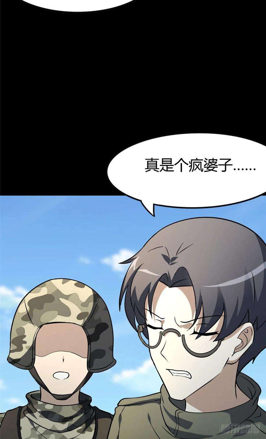 我的守护女友266