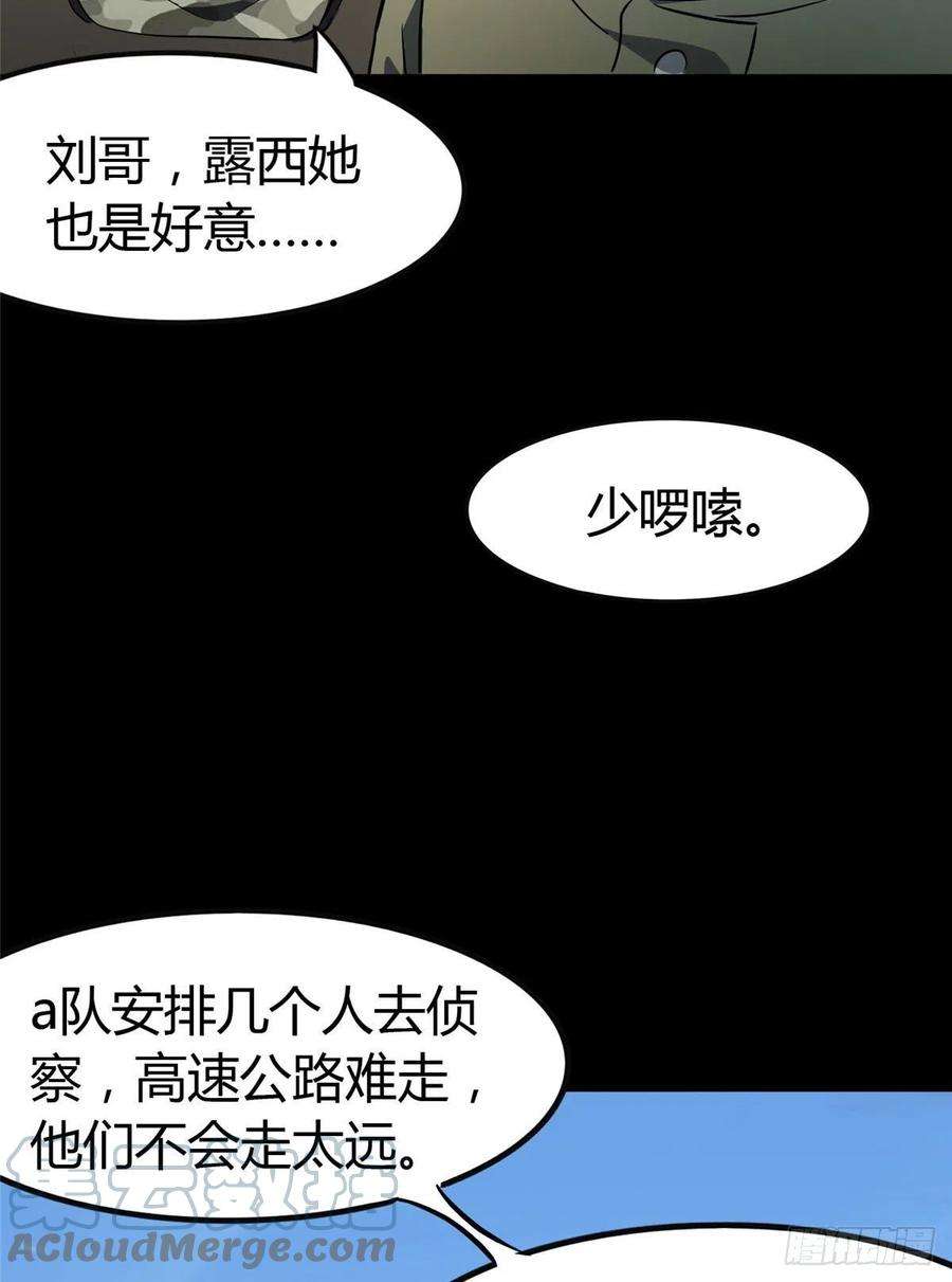 我的守护女友266