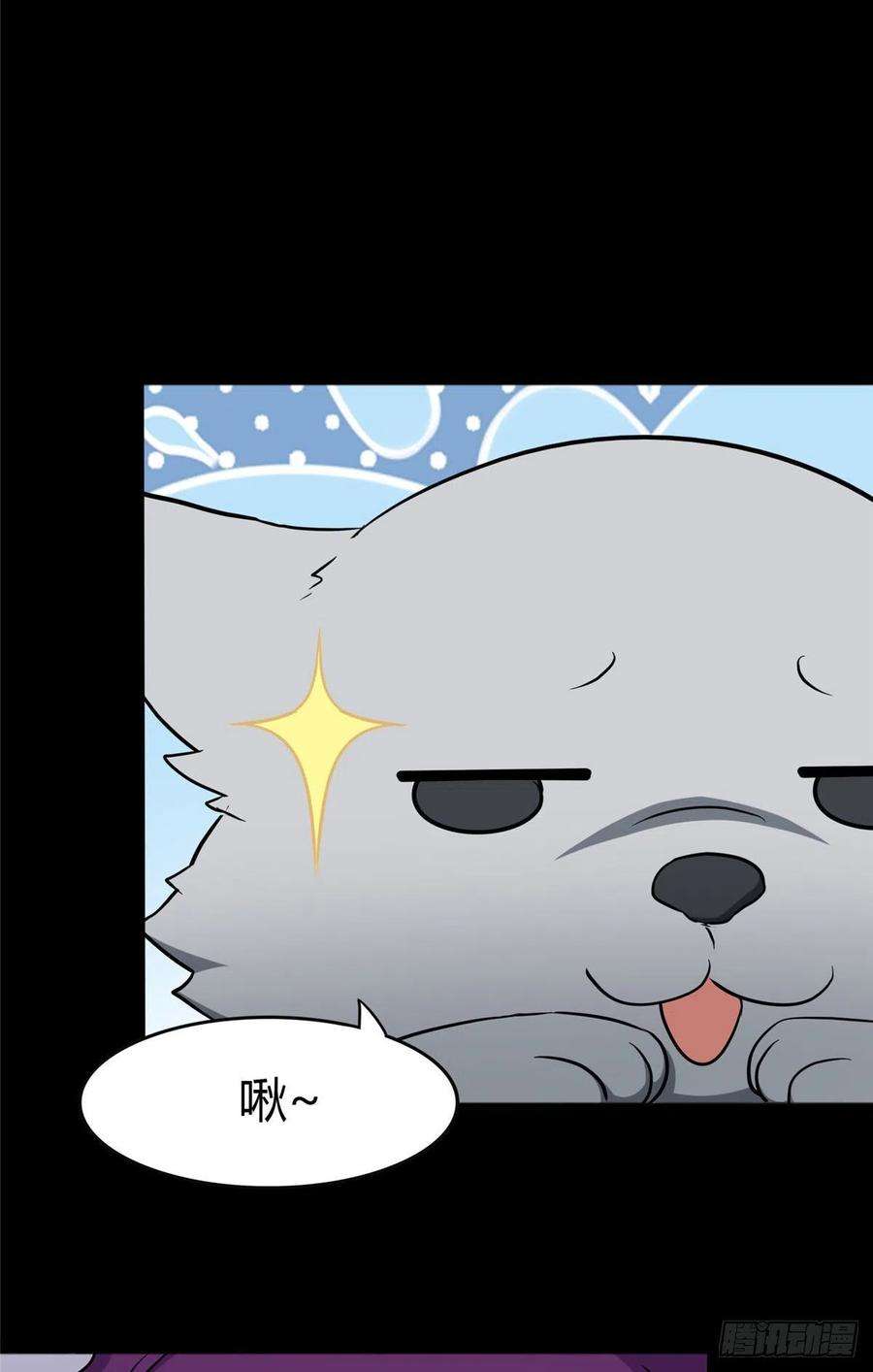 我的守护女友267