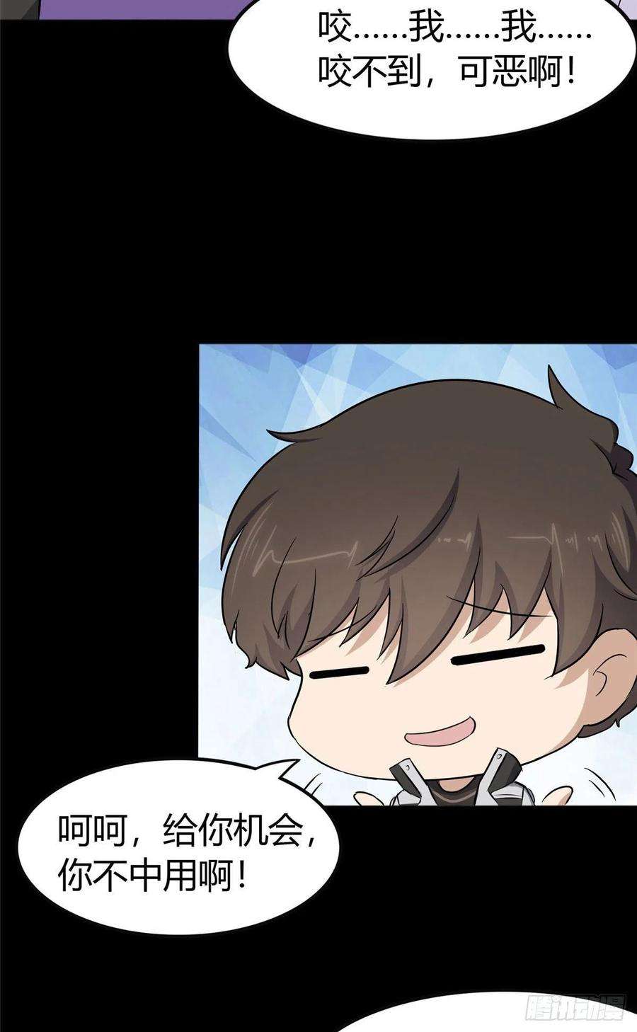 我的守护女友267