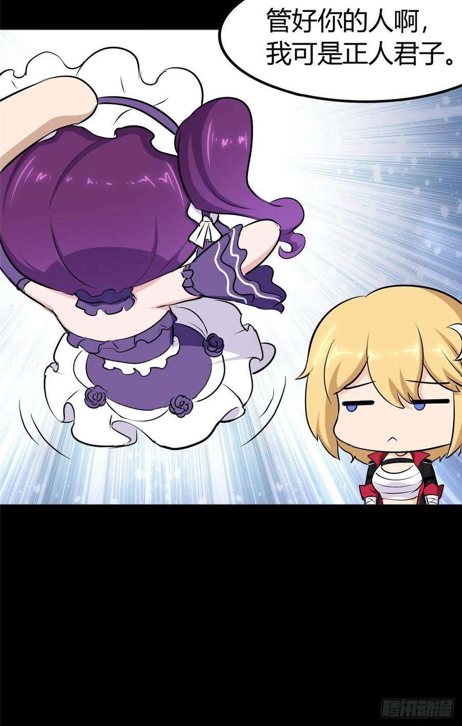 我的守护女友267