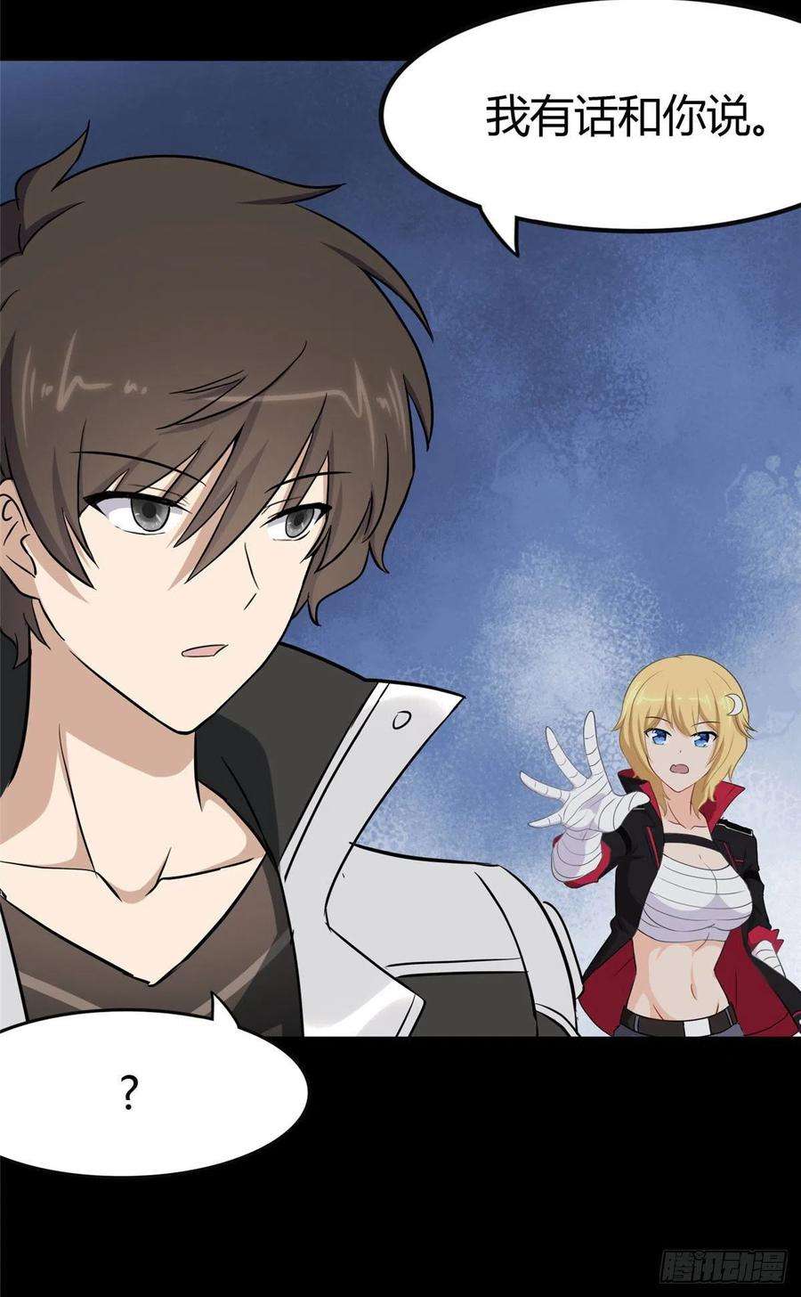 我的守护女友267