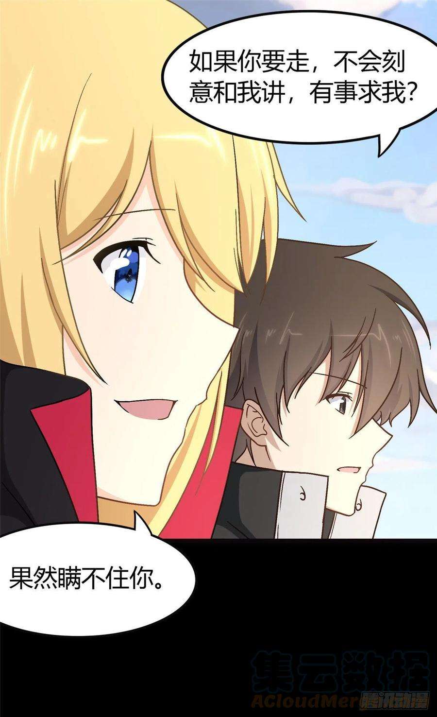 我的守护女友267