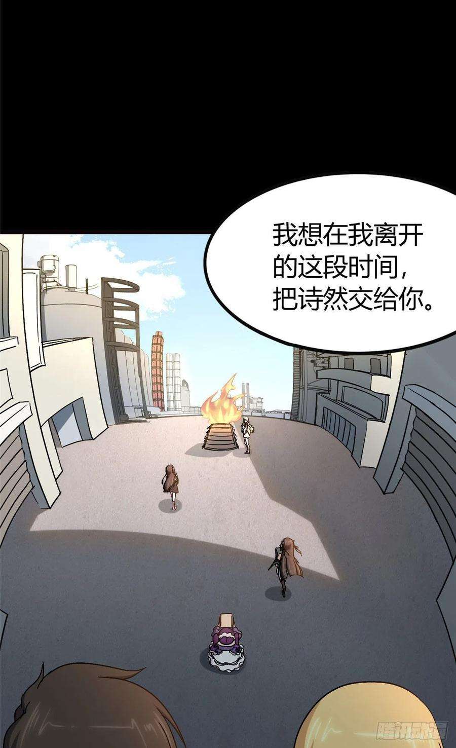 我的守护女友267