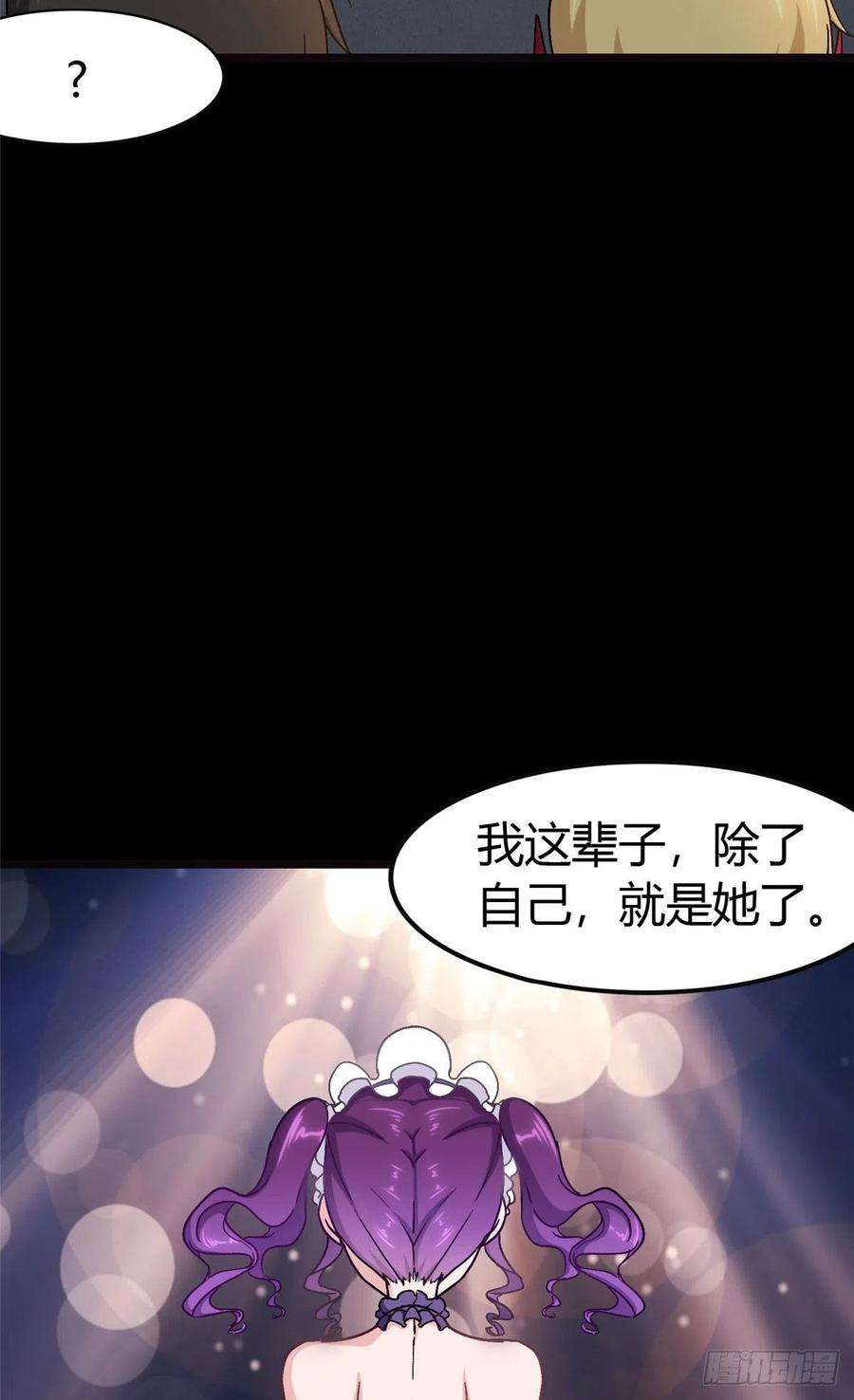 我的守护女友267