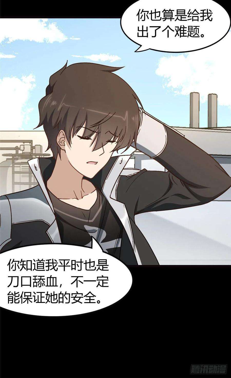 我的守护女友267