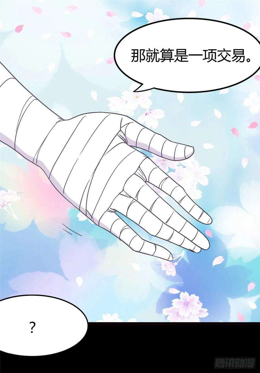 我的守护女友267