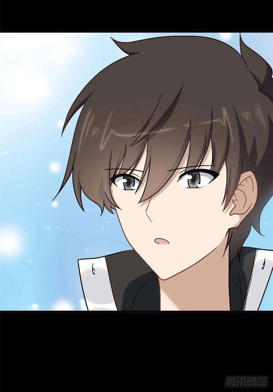 我的守护女友267