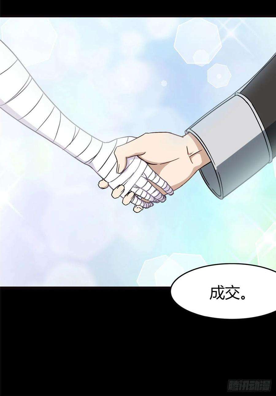 我的守护女友267