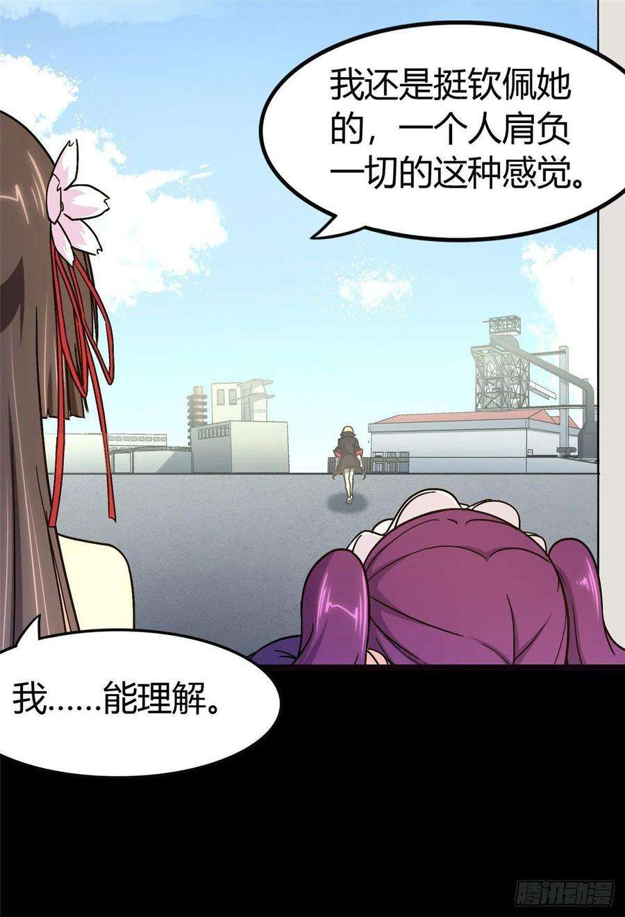 我的守护女友267