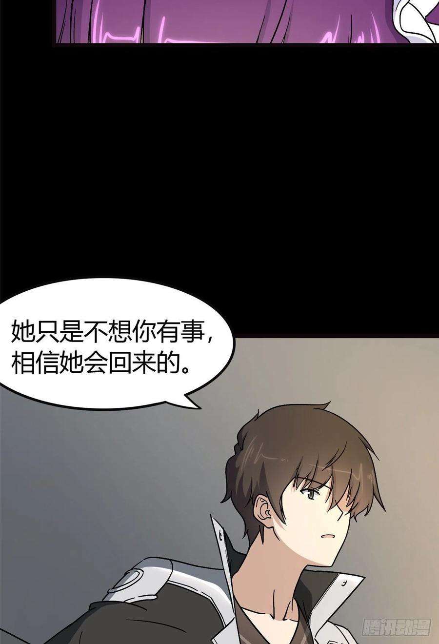 我的守护女友267