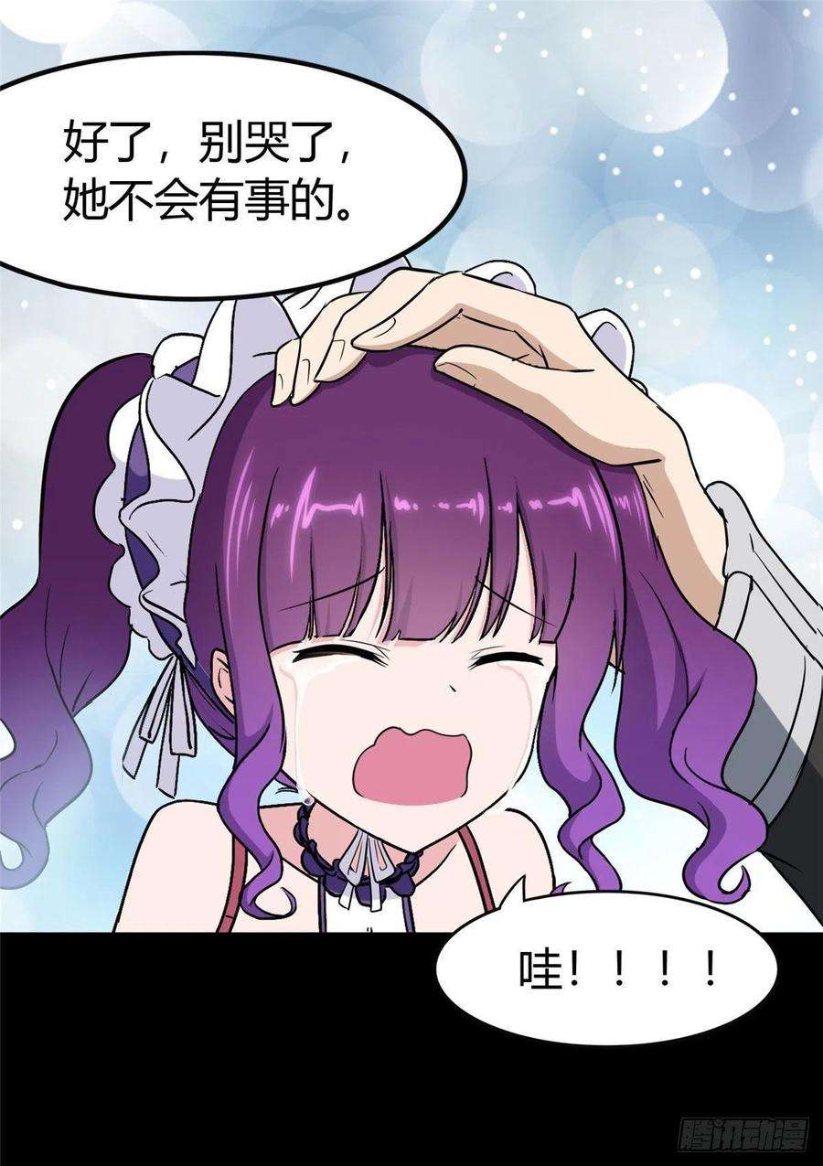 我的守护女友267