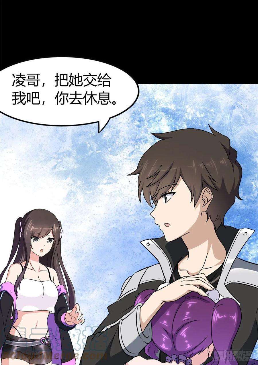 我的守护女友267