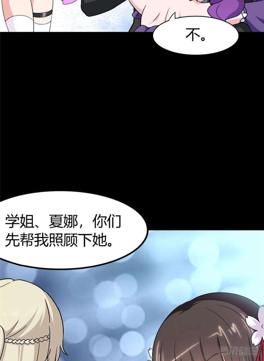 我的守护女友267