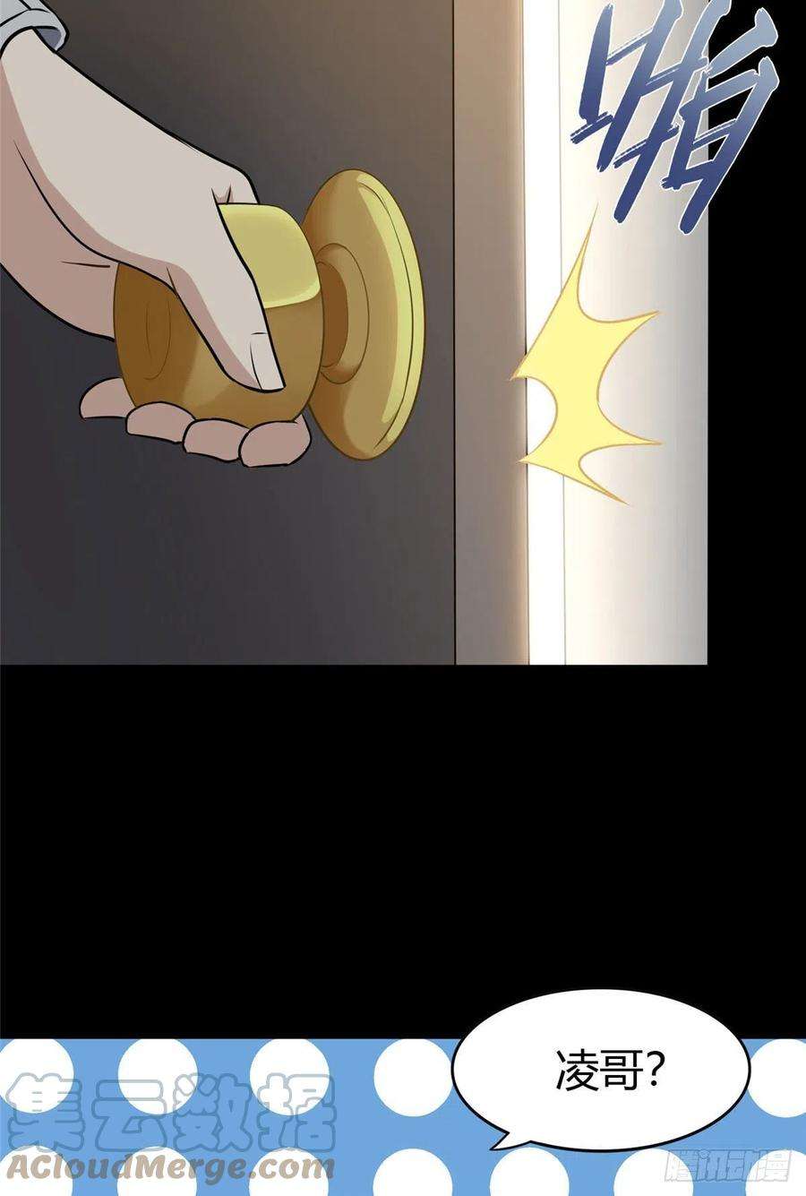 我的守护女友267