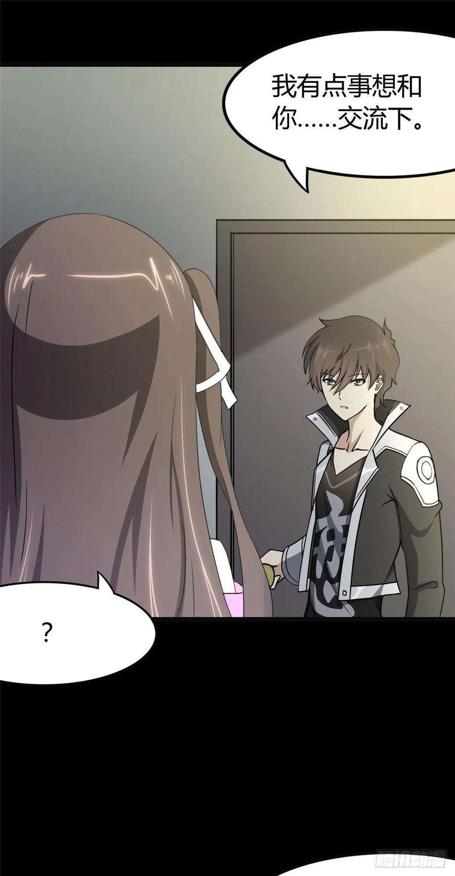 我的守护女友267