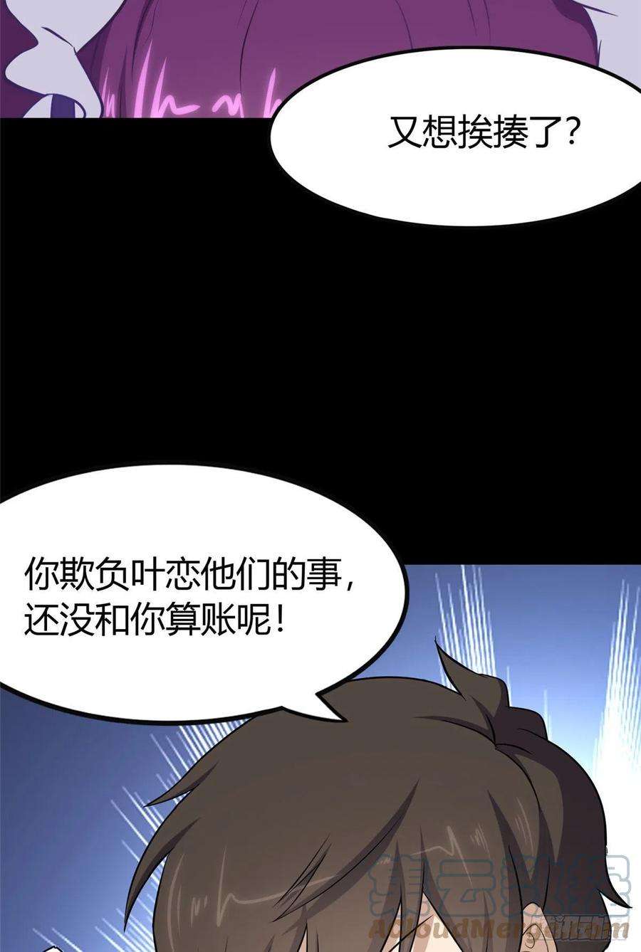 我的守护女友267