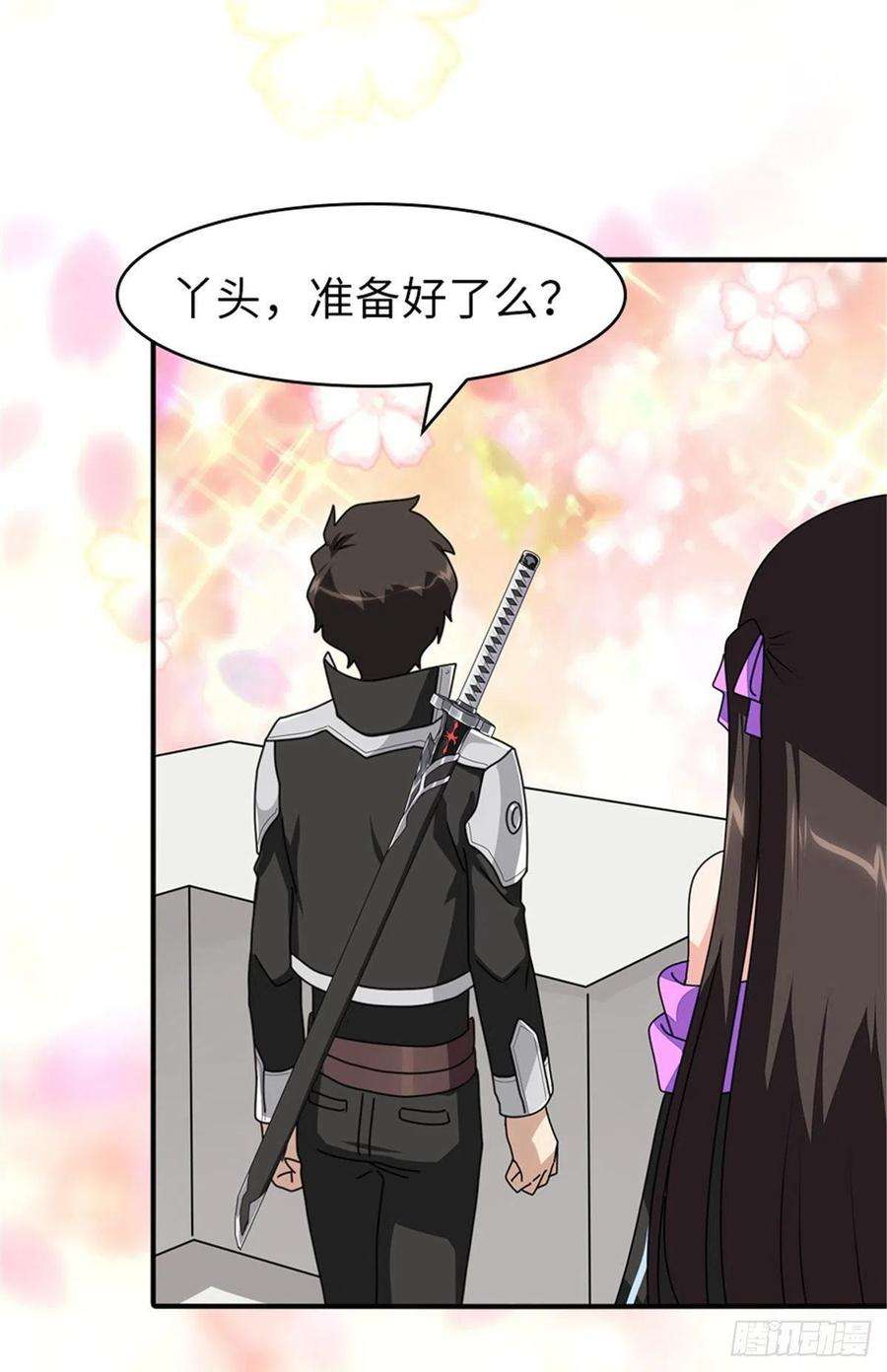 我的守护女友268