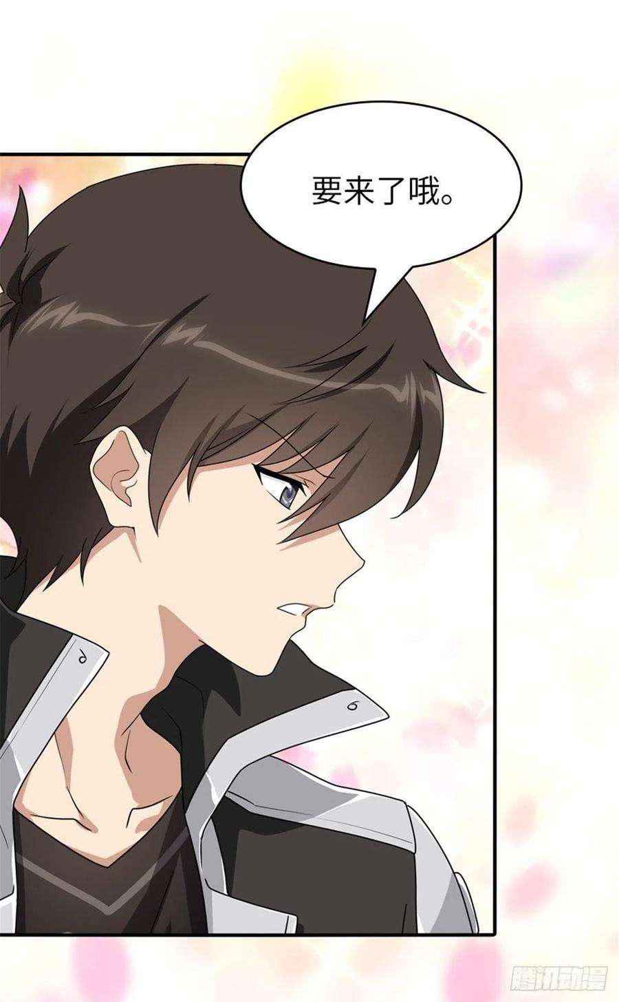 我的守护女友268