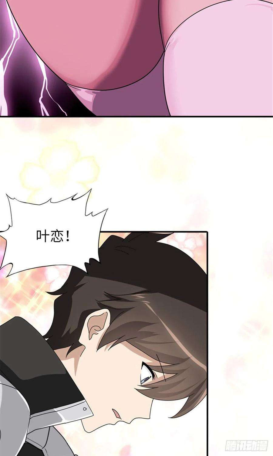 我的守护女友268