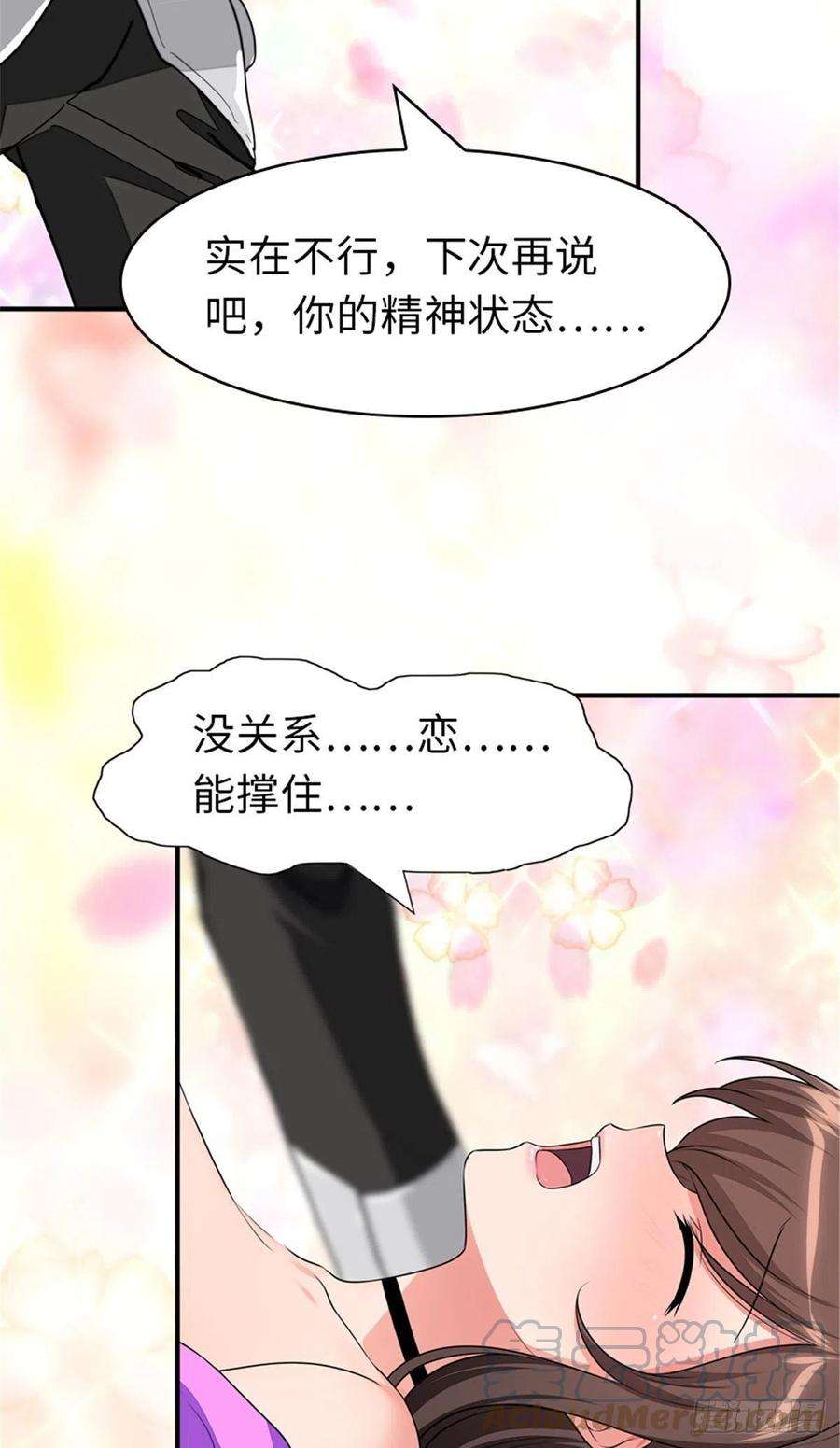 我的守护女友268