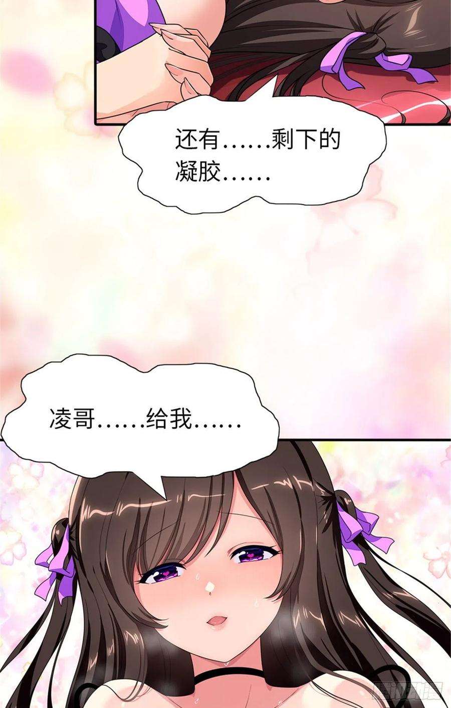 我的守护女友268