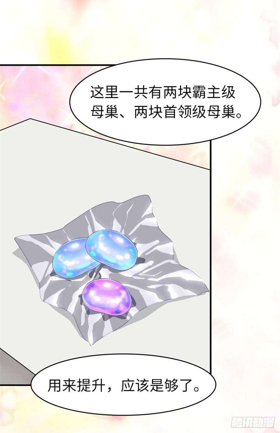 我的守护女友268