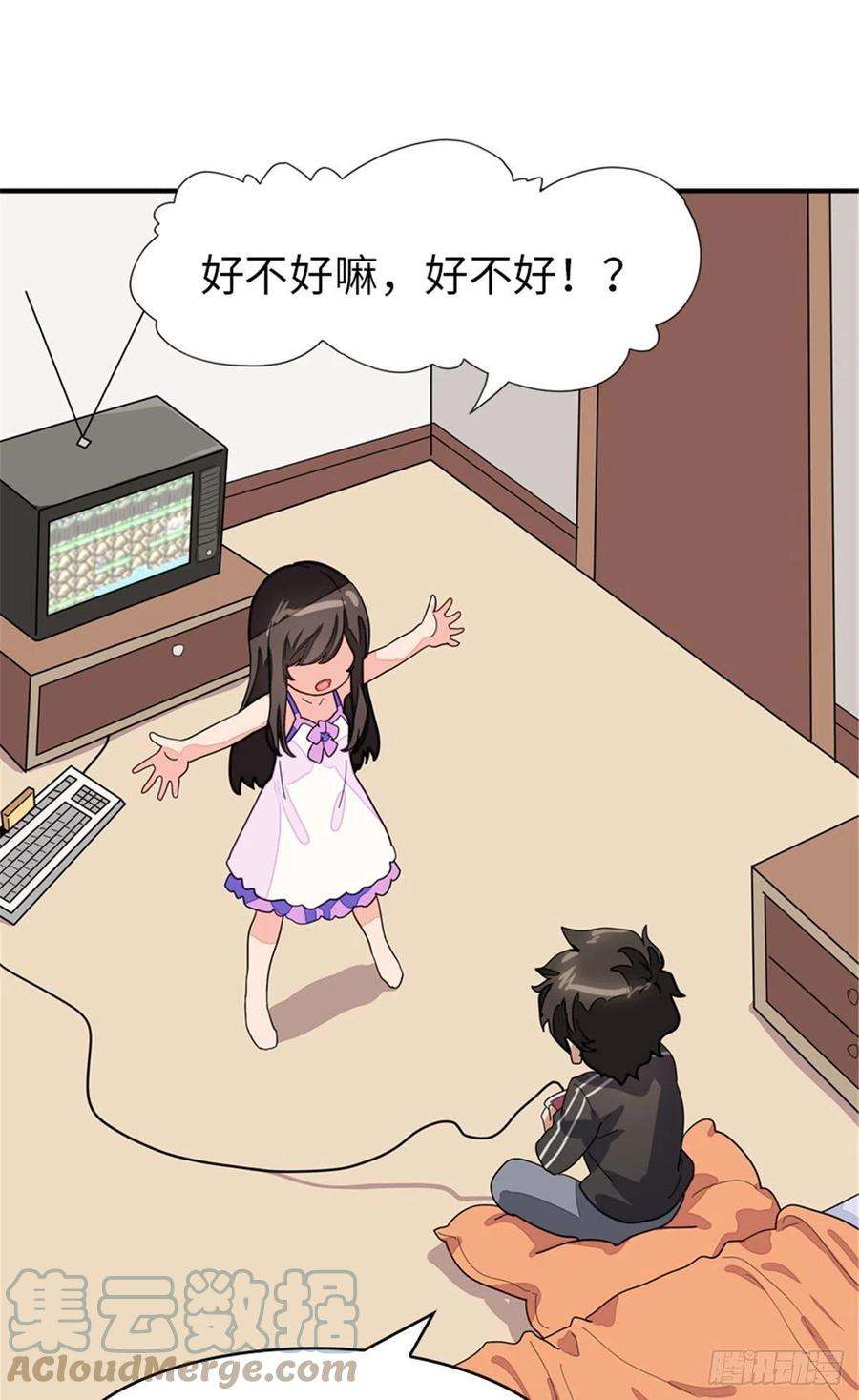 我的守护女友268