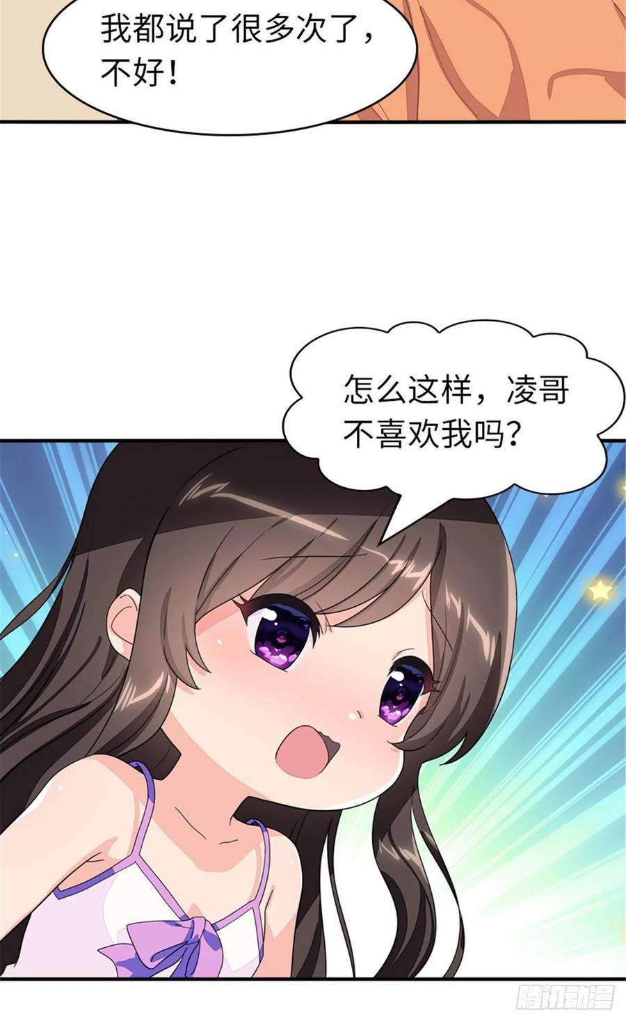 我的守护女友268