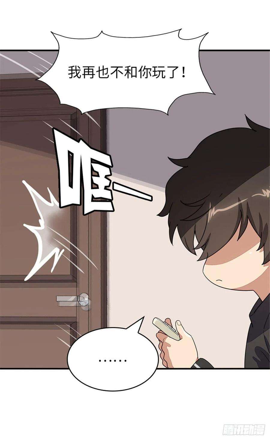 我的守护女友268