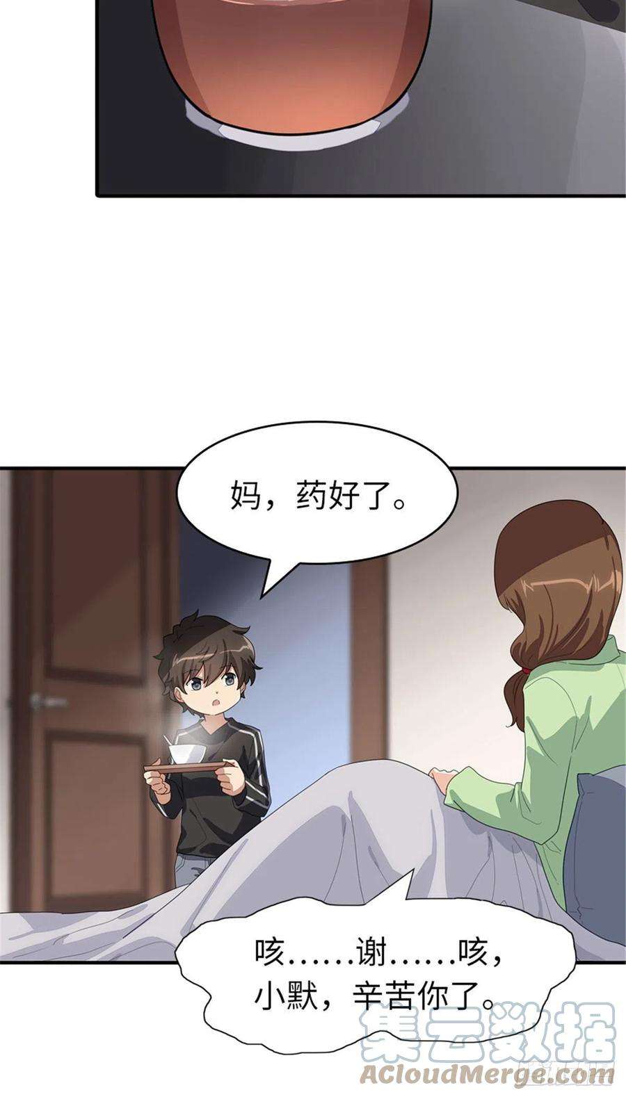 我的守护女友268