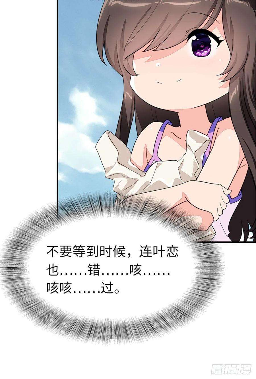 我的守护女友268