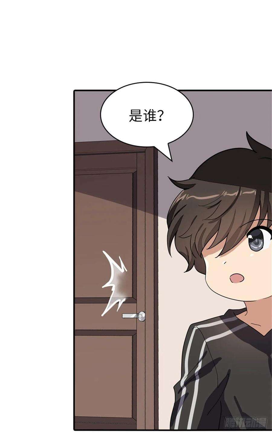 我的守护女友268