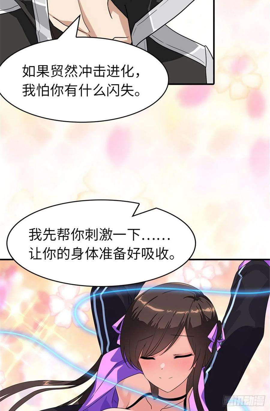 我的守护女友268