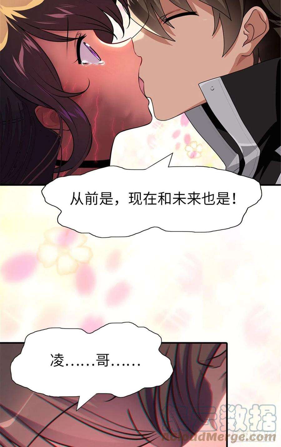 我的守护女友268