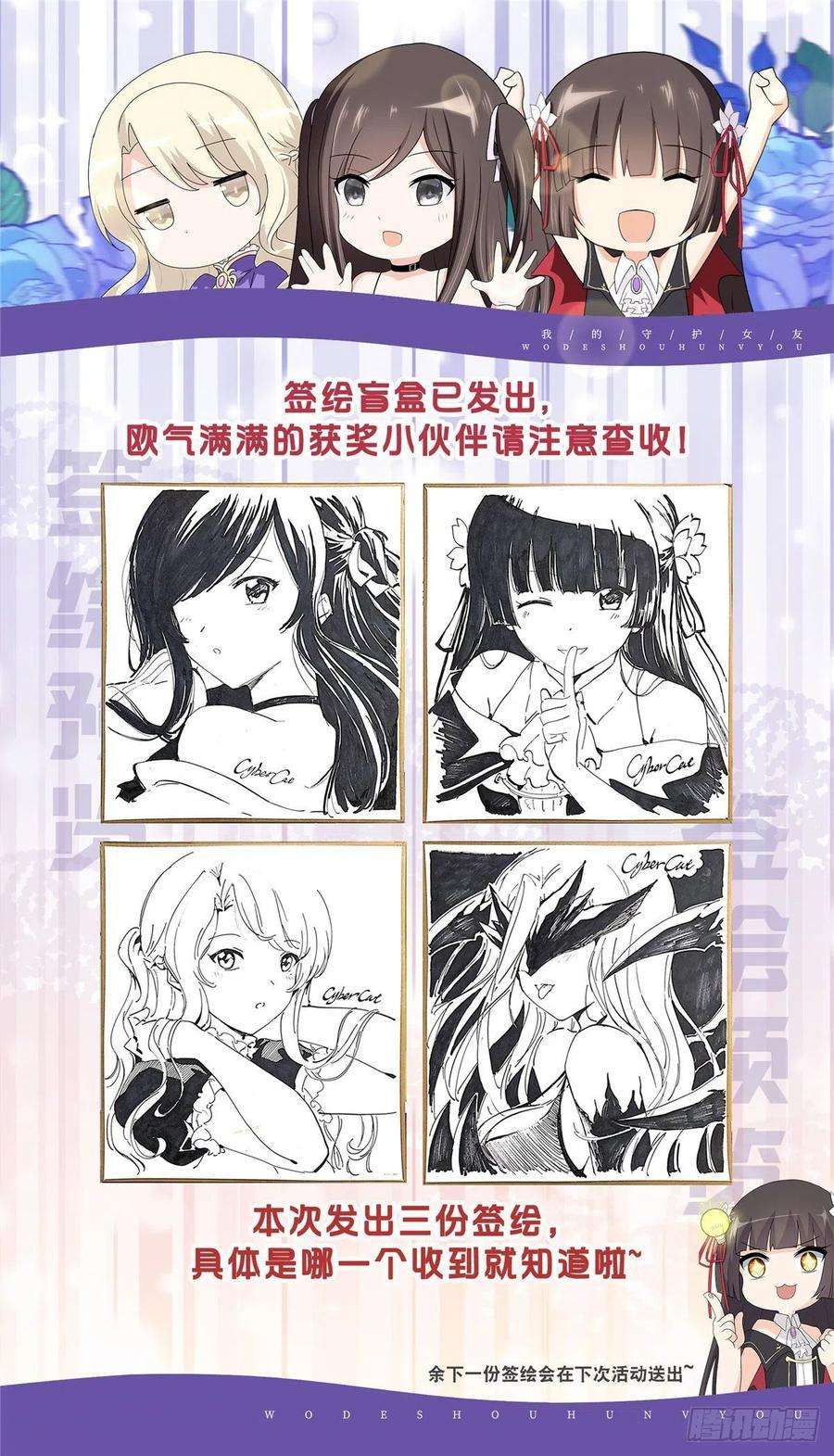 我的守护女友268