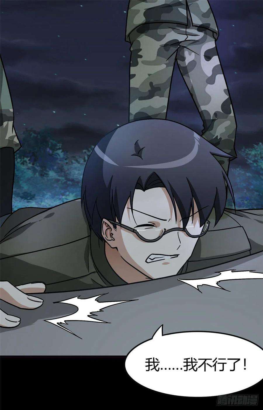 我的守护女友269