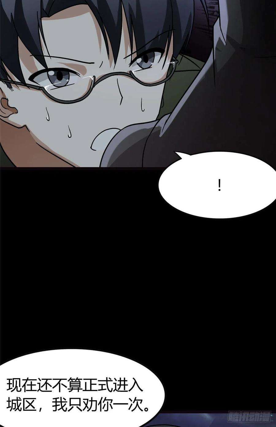 我的守护女友269