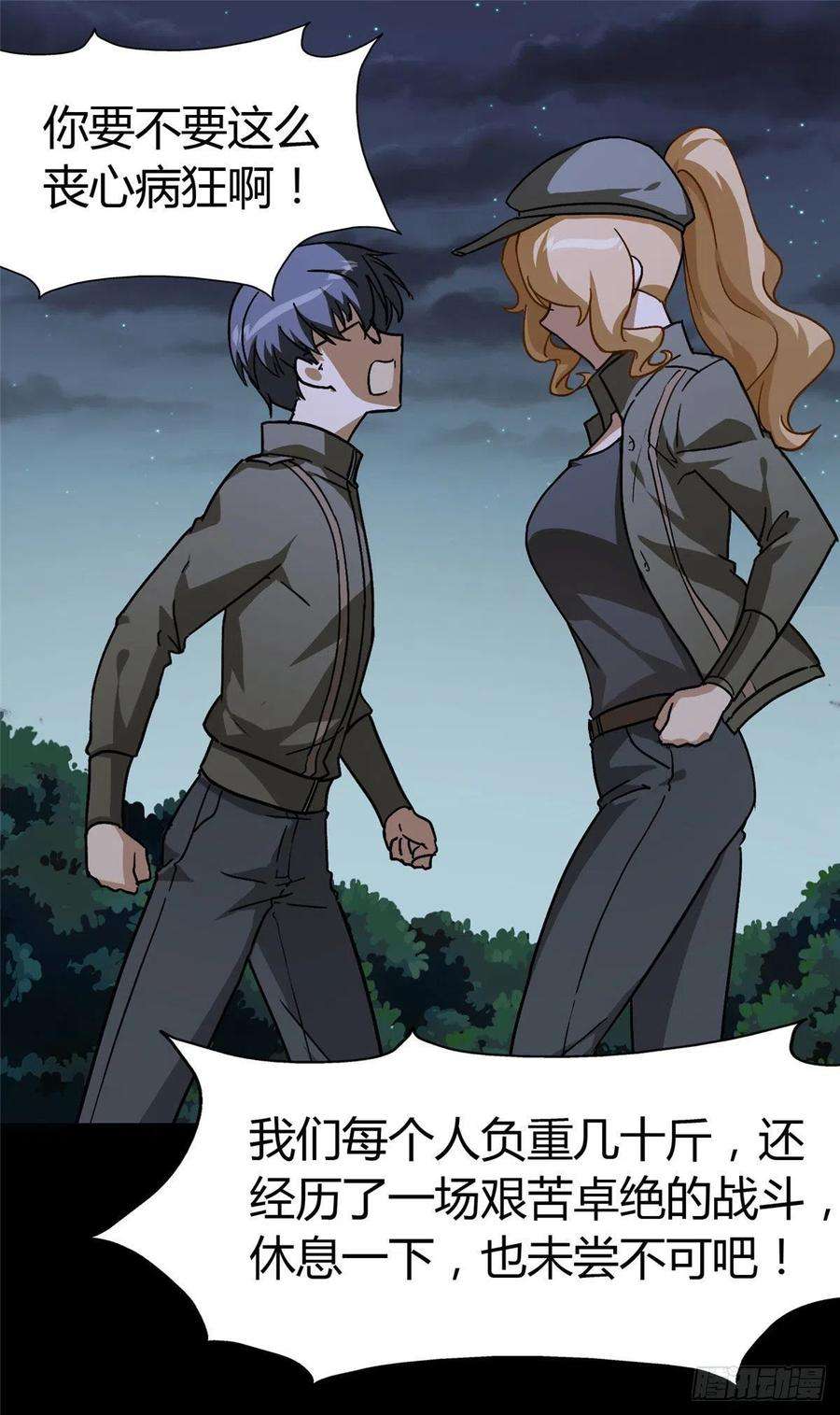 我的守护女友269