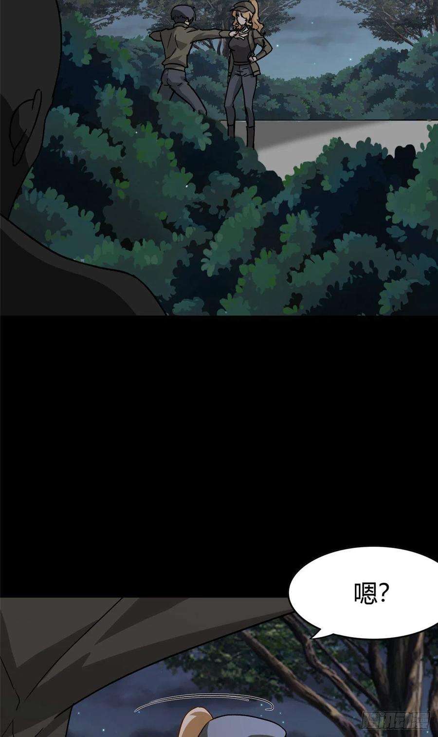 我的守护女友269