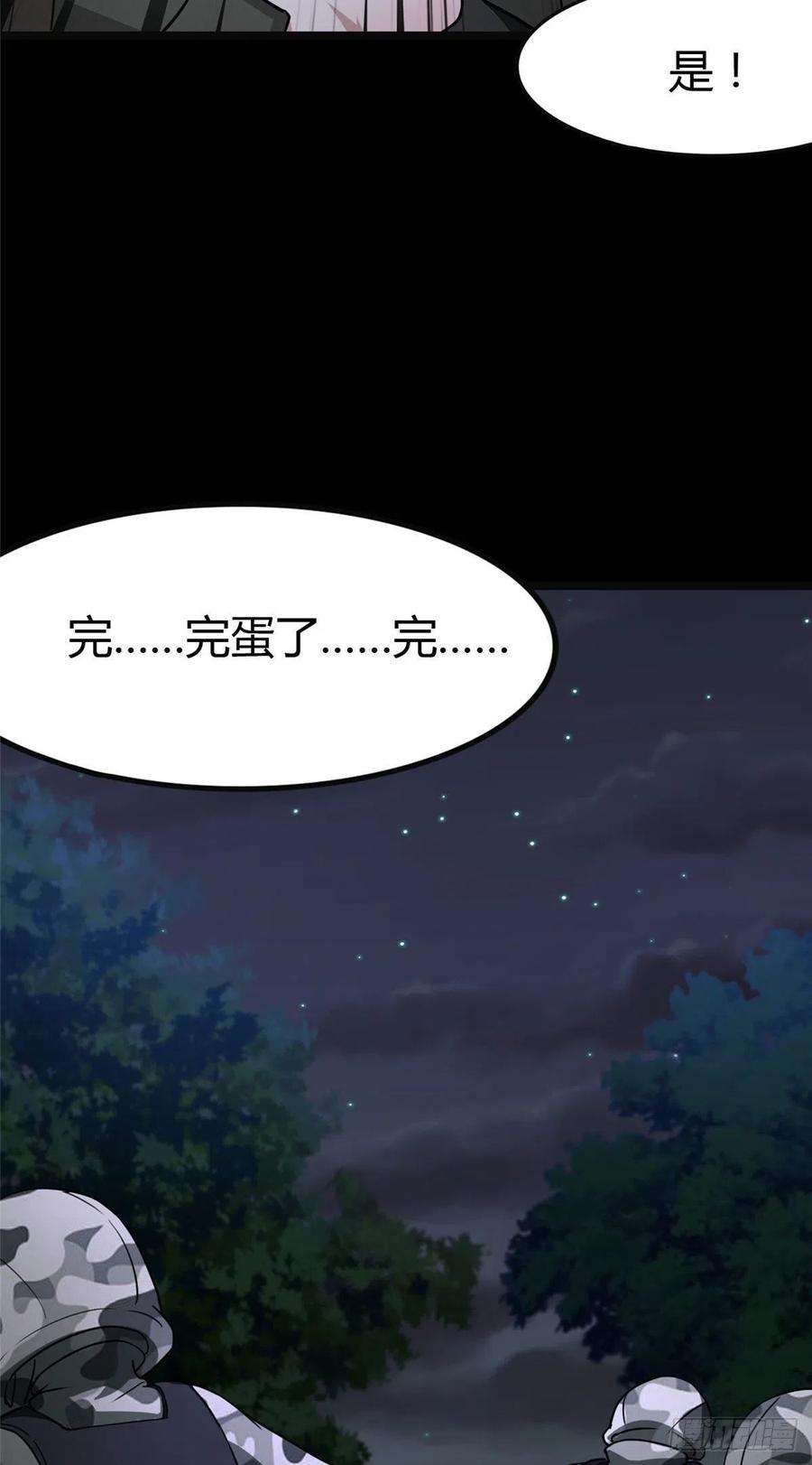 我的守护女友269