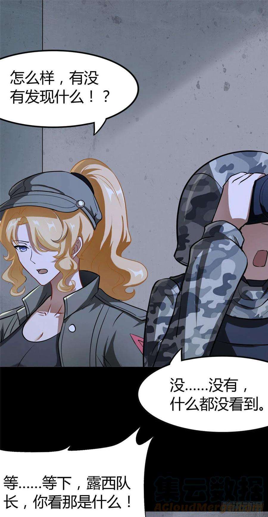 我的守护女友269