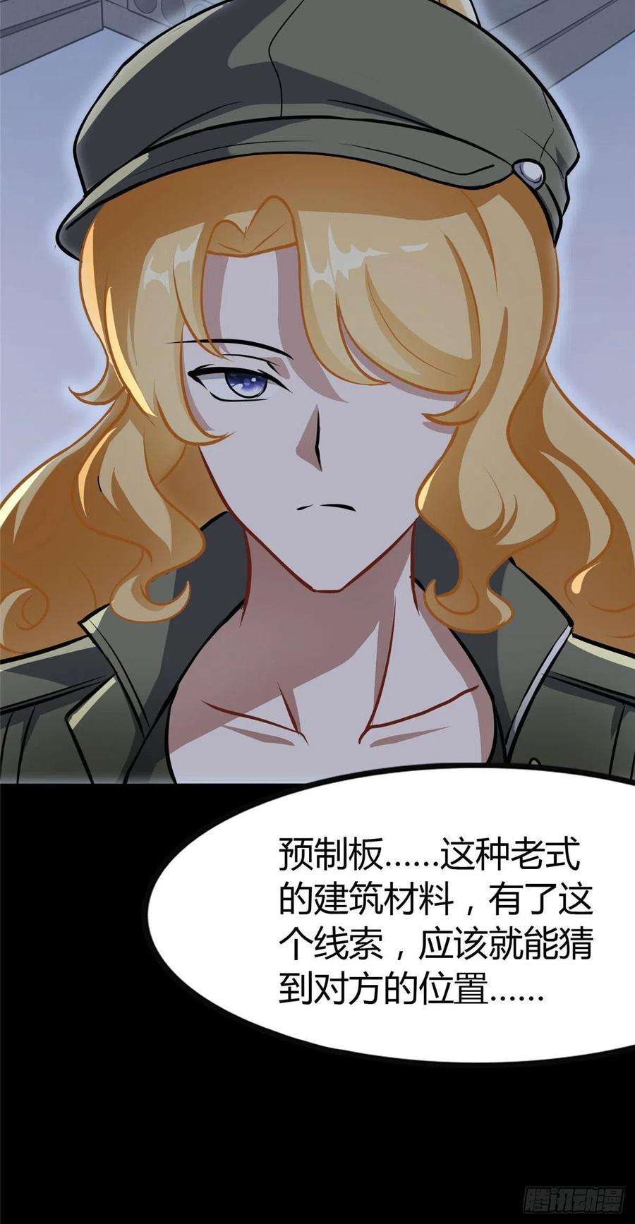 我的守护女友269