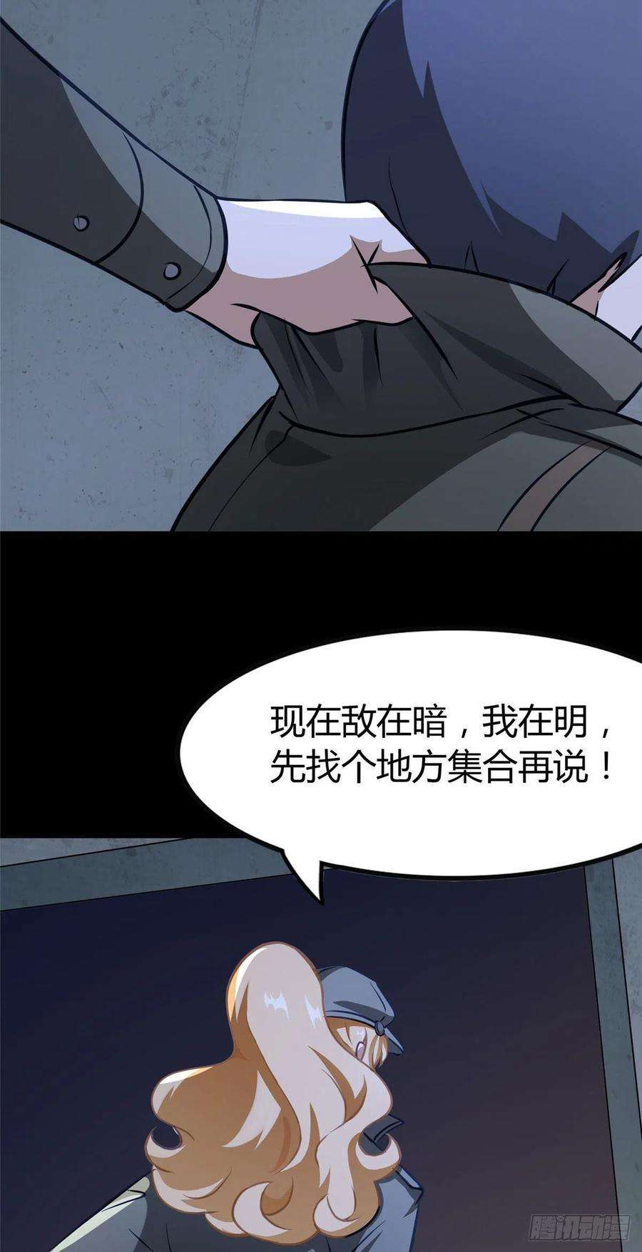 我的守护女友269