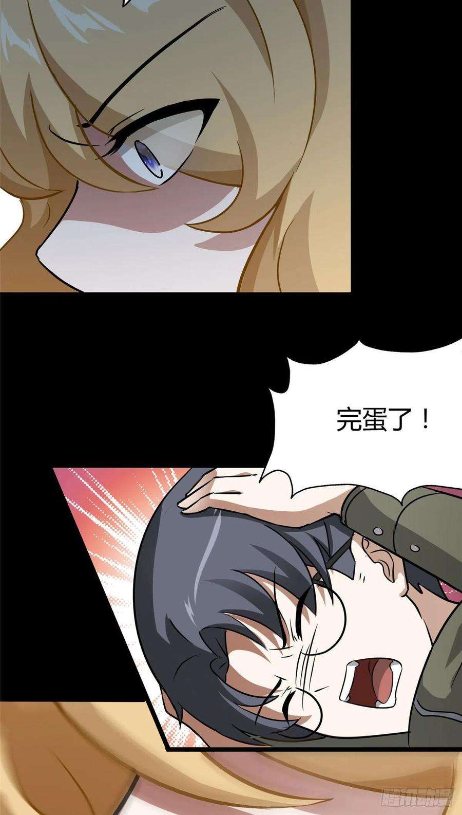 我的守护女友269