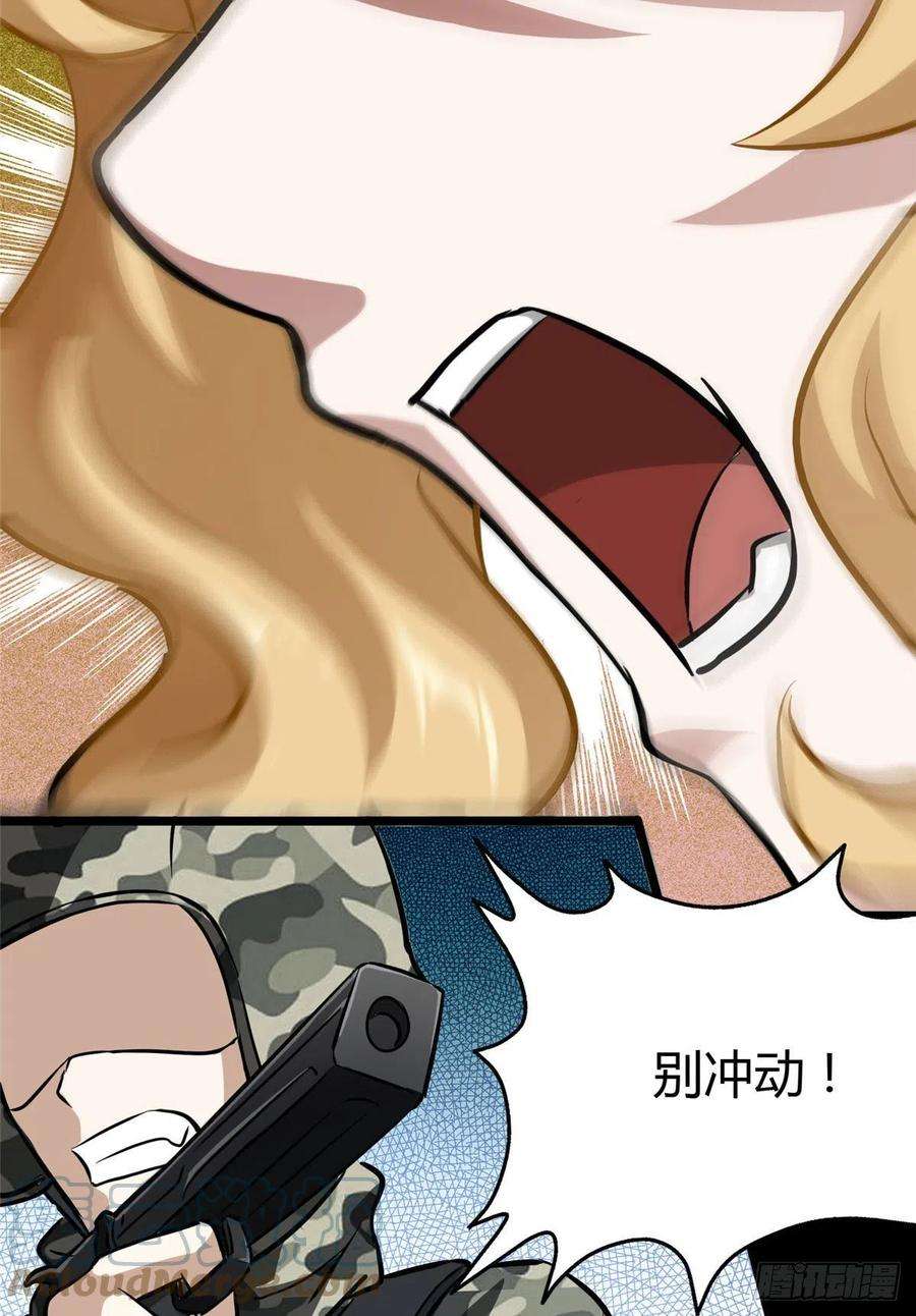 我的守护女友269