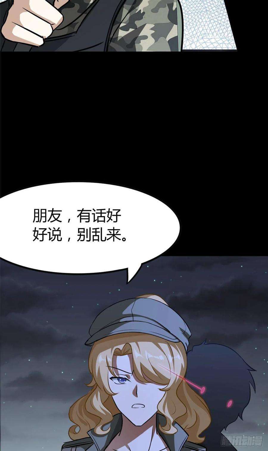 我的守护女友269