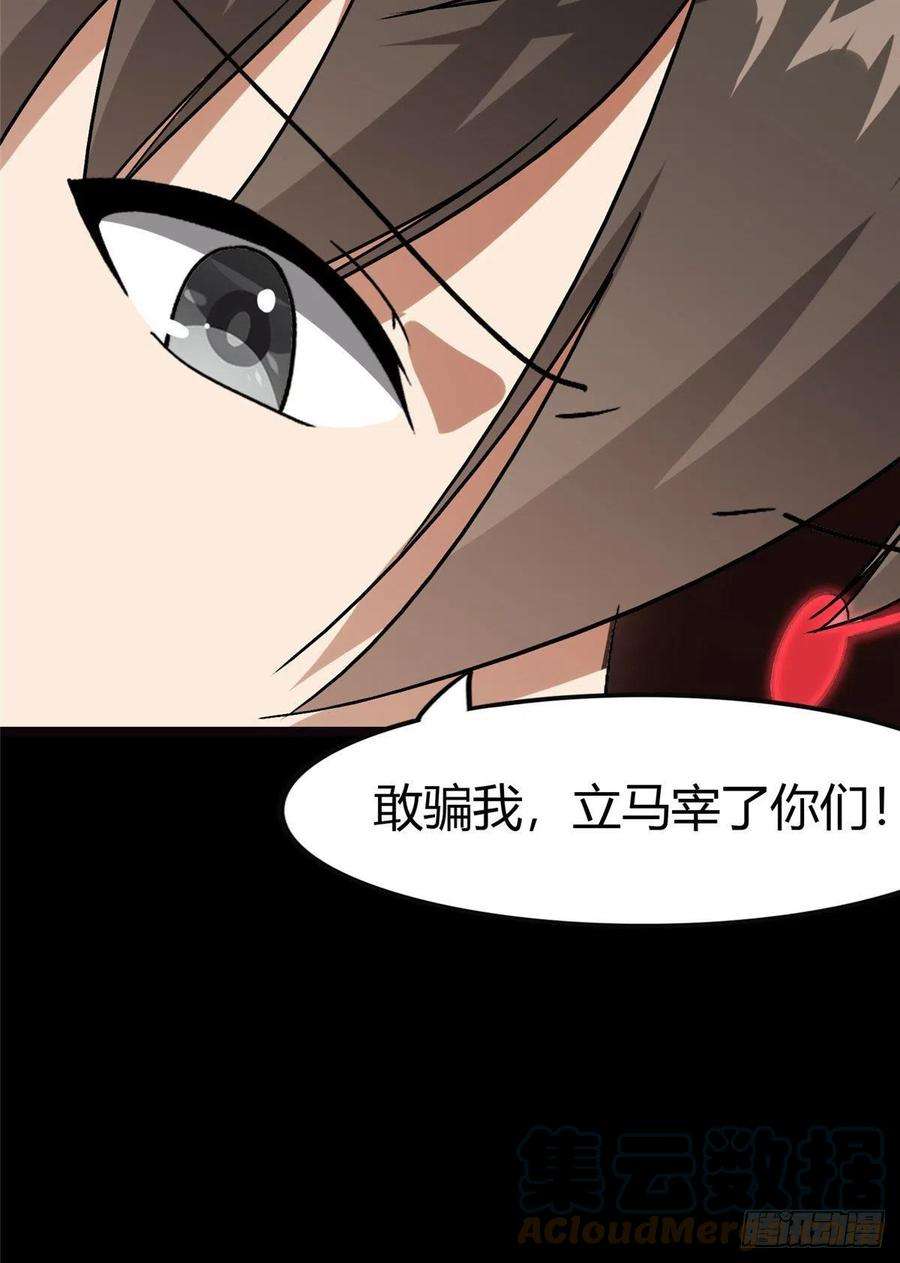 我的守护女友269