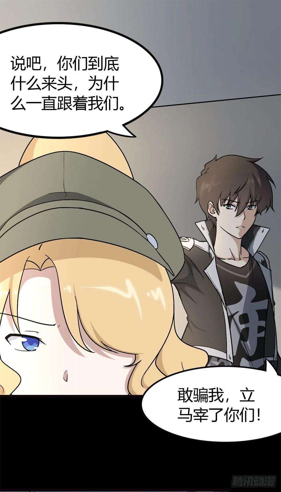 我的守护女友270